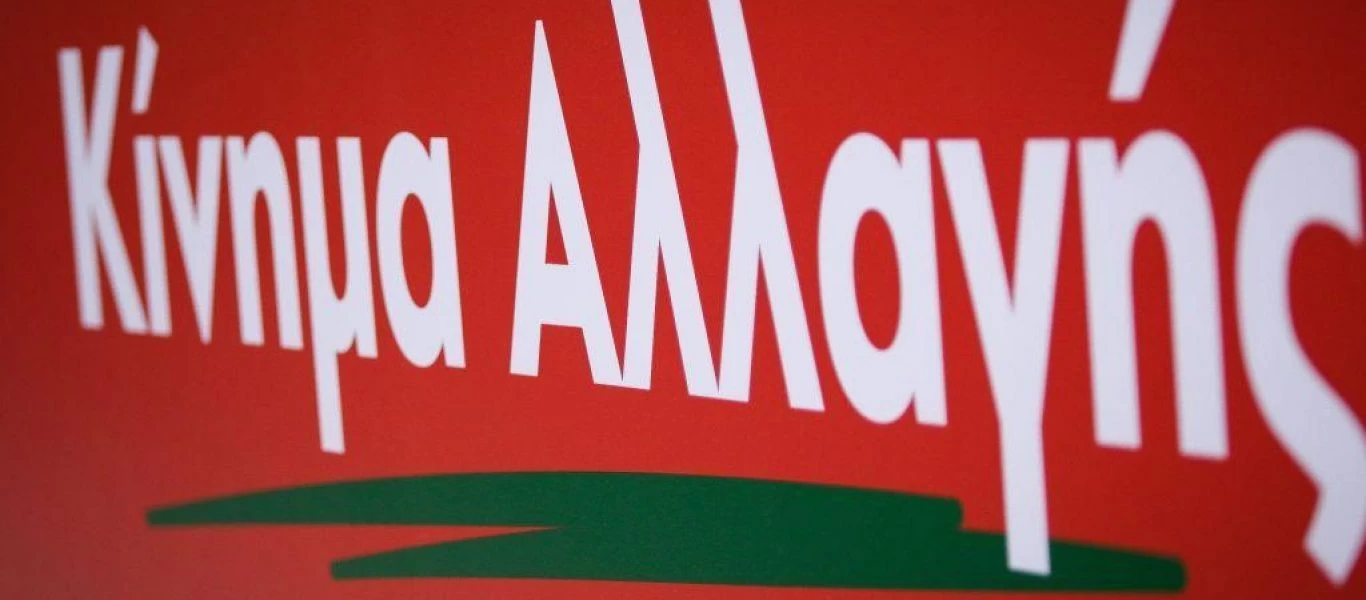 Οι προτάσεις του ΚΙΝΑΛ για στήριξη και ενίσχυση των μικρομεσαίων επιχειρήσεων